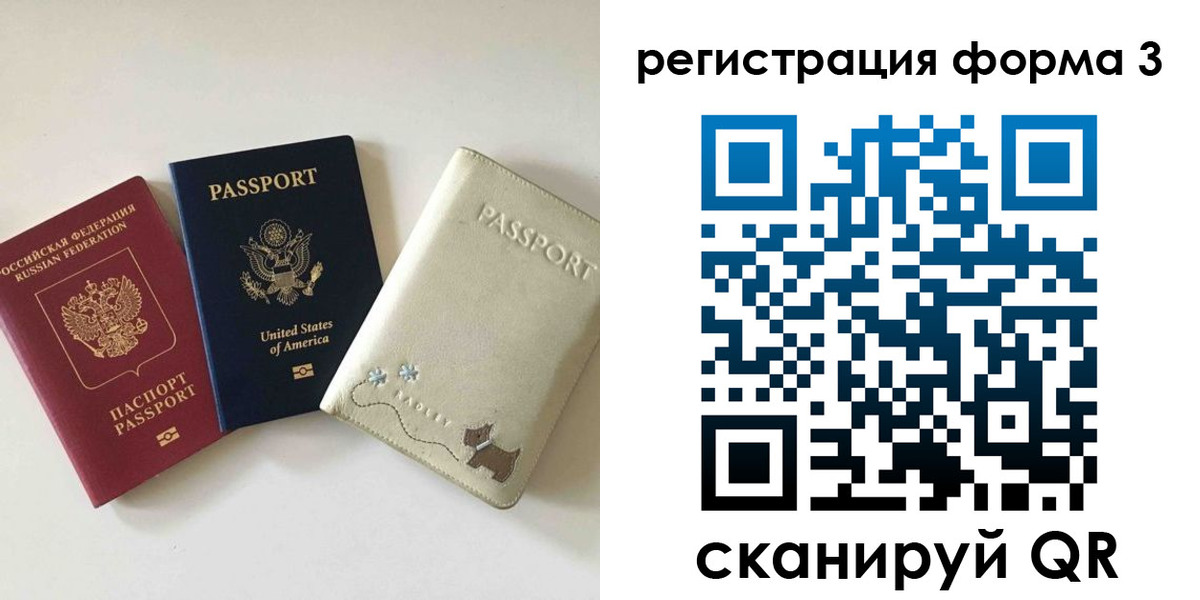 прописка поиск в Карелии