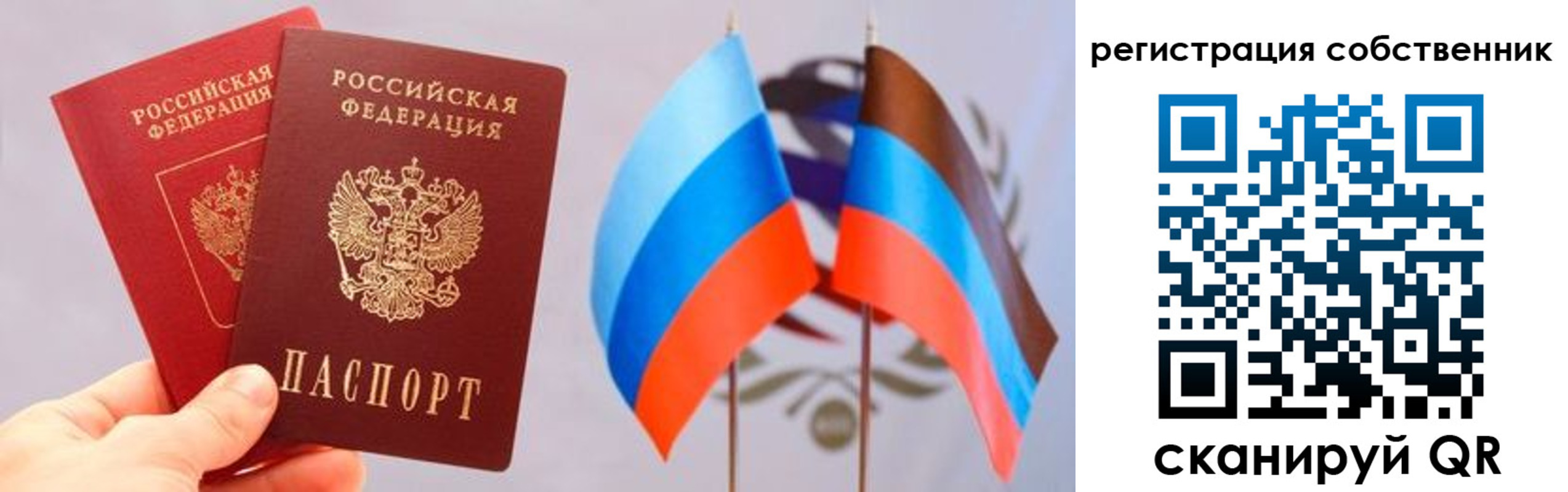 временная регистрация для школы в Карелии
