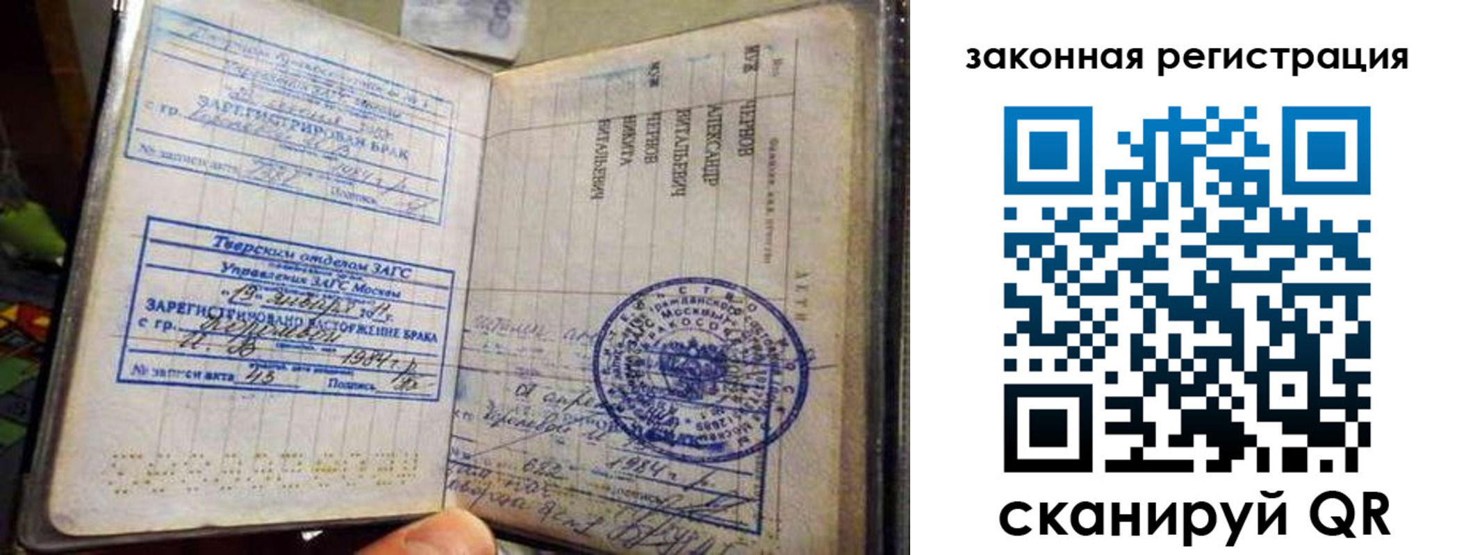 временная прописка в Карелии
