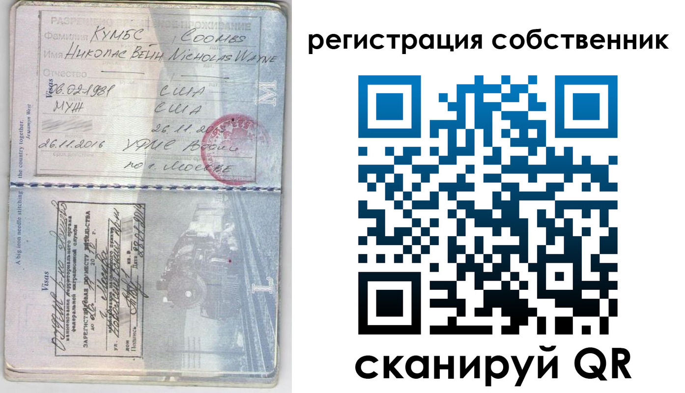 временная регистрация гарантия в Карелии