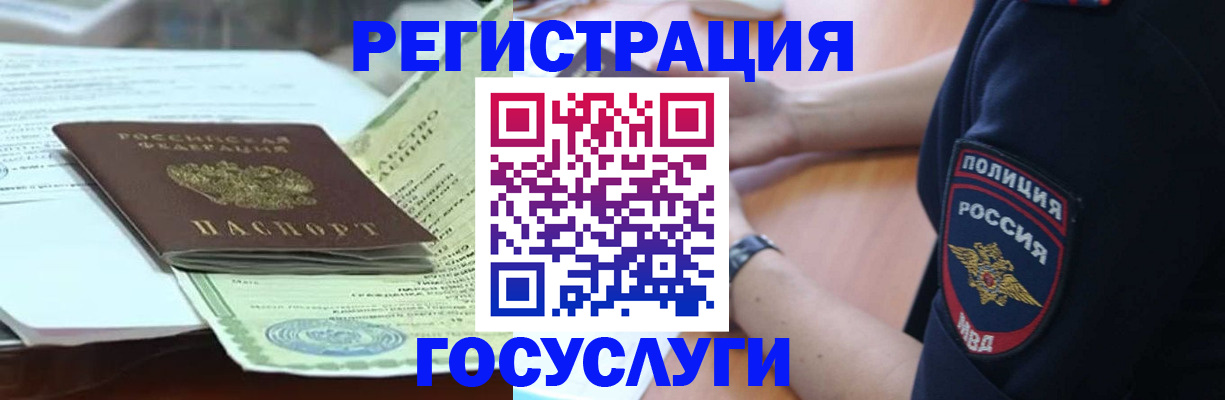 купить прописку в Карелии