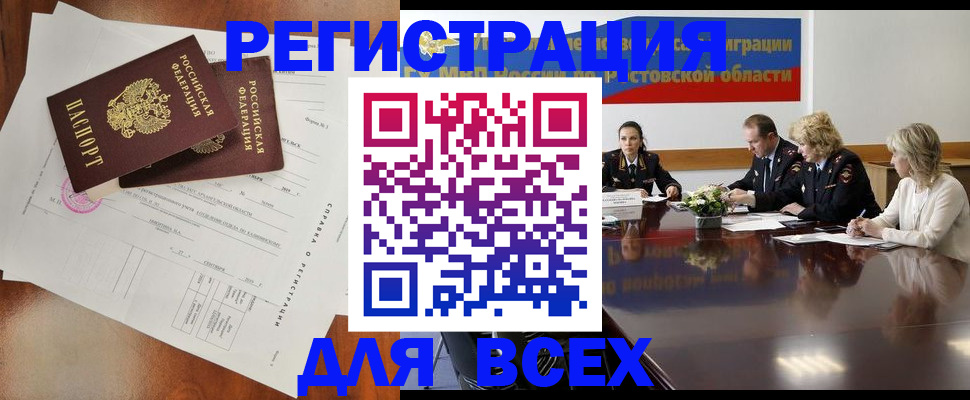 временная регистрация для всех в Карелии