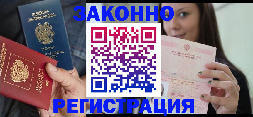 временная регистрация собственник в Карелии