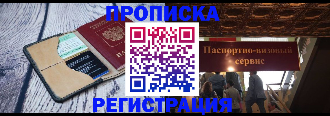 прописка для военкомата в Карелии