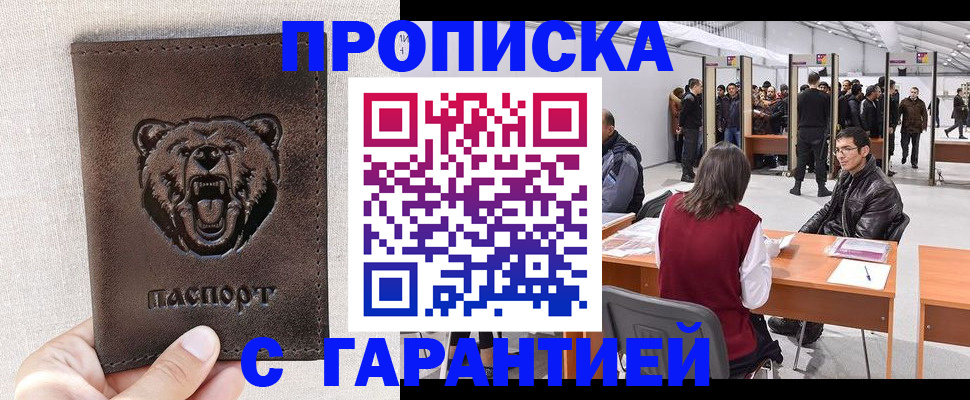 временная регистрация поиск в Карелии