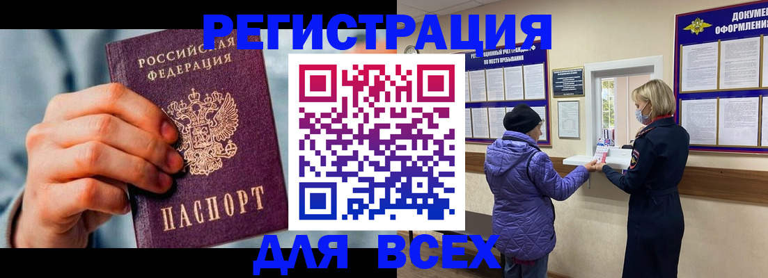 временная регистрация в Карелии